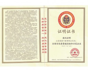 百佳質(zhì)量程序標(biāo)桿示范企業(yè)